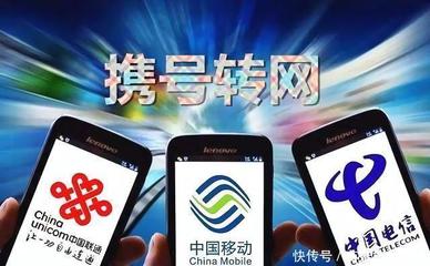 中国电信携号转网细则来了 这四类号段不行，还要满足这些条件
