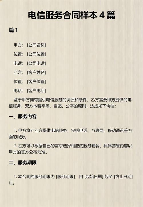 甲方是电信公司,乙方是客户