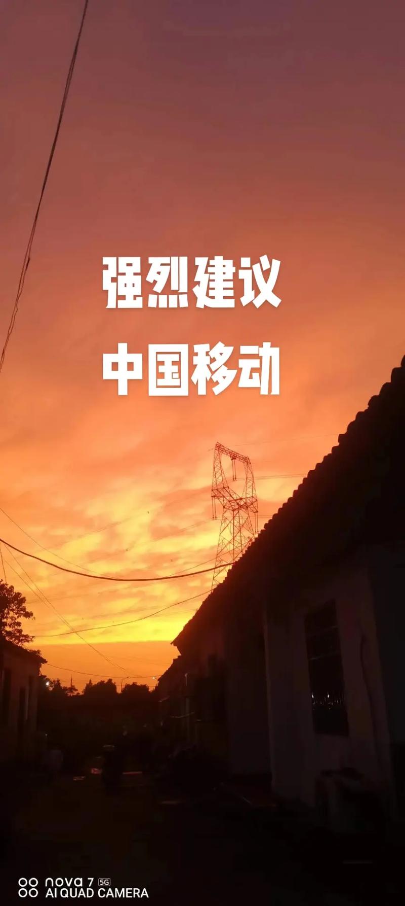 强烈建议中国移动,中国联通,中国电信,取消月租,#支持抖音传