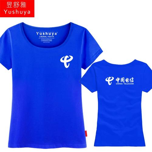 中国移动联通电信t恤短袖男女4g通信团队工作服纯棉半袖衣服定制